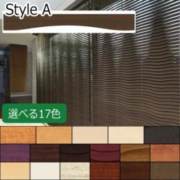 ベネウッド ウェーブ Style A