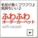 ふわふわシリーズ