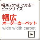 幅広シリーズ