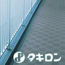 タキロン