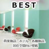BEST