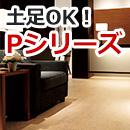 CFシート-P