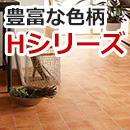 CFシート-H