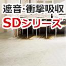 CFシート-SD