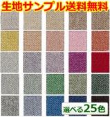 色が選べる!多色カーペット