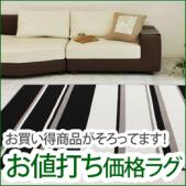 お値打ち価格ラグ