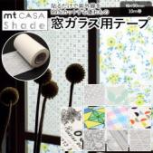 シェード