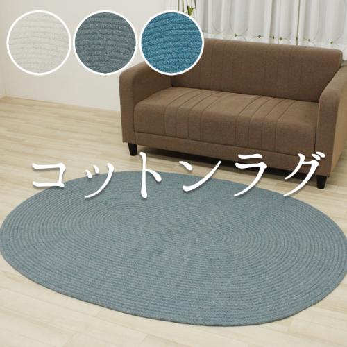 1cm単位オーダー】楕円形ラグ(アスフューチャー/FUT)<br>短辺 見にく 90〜200cm × 長辺 130〜250cm【防炎ラベル付】【 代引き不可】<br>ラグ カーペット マット 楕円 だ円 小さめ 抗ウイルス SEK 制菌 防ダニ 制電 遊び毛防止 日本製 杢調 無地 北欧 おしゃれ 1cm単位オーダー】楕円形ラグ(アスフューチャー/FUT)<br>短辺 見にく 90〜200cm × 長辺 130〜250cm【防炎ラベル付】【 代引き不可】<br>ラグ カーペット マット 楕円 だ円 小さめ 抗ウイルス SEK 制菌 防ダニ 制電 遊び毛防止 日本製 杢調 無地 北欧 おしゃれ