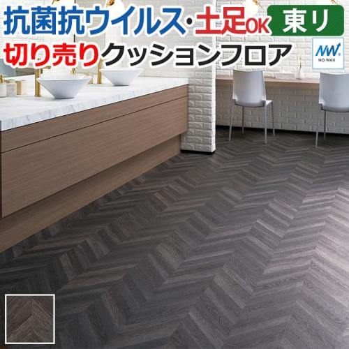R*a様 400系 タウンエース フロアパネル 　床板　クッションフロア　ヘリン R*a様 400系 タウンエース フロアパネル 床板 クッションフロア