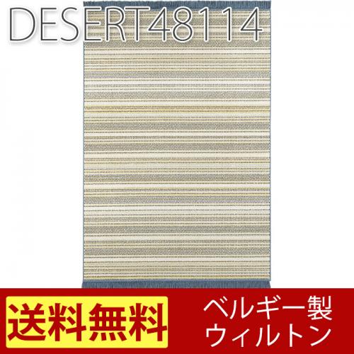 輸入ラグカーペット ウィルトン ベルギー製 ラグマット デザート S イエロー フリンジ付 じゅうたん 絨毯 約19万ノット オーダー カーペット ラグマット通販ならインテリアショップゆうあい 輸入ラグカーペット ウィルトン ベルギー製 ラグマット デザート S イエロー フリンジ付 じゅうたん 絨毯 約19万ノット オーダー カーペット ラグマット通販ならインテリアショップゆうあい