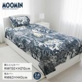 ムーミン 掛け布団カバー 枕カバー セット シングル 北欧 約150×210cm 約63×43cm カバーリング2点セット ムーミン 踊る森 (Y)