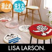 チェアパッド マット リサ・ラーソン 洗える 北欧 椅子 クッション 円形マット 丸 日本製 滑り止め付き LISA LARSON 直径約35cm(Y)マイキー ハリネズミ