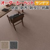 サンアカデミー