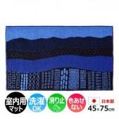 おしゃれ 屋内 玄関マット キッチンマット 洗濯機で洗える 耐久性のある ナイロン製 約45×75cm Kobe Muoto Collection Kobe (R) CE00001 国産 新生活 滑り止め付き クリーンテックス