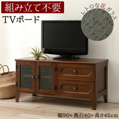 テレビ台 テレビボード おしゃれ テレビラック Avラック 棚 収納 引出し 木製 Tv台 Mtv 51br H 約幅90 奥行40 高さ45cm 木目 木質 開き戸 ガラス戸 レトロ モダン 組立不要 完成品 天然木 桐 花ガラス アンティーク調 ノスタルジック オーダーカーペット