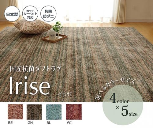 国産 タフト ミックスカラー ラグ イリゼ I 防ダニ 抗菌 防臭 ホットカーペットok オーダーカーペット ラグマット通販ならインテリアショップゆうあい 国産 タフト ミックスカラー ラグ イリゼ I 防ダニ 抗菌 防臭 ホットカーペットok オーダーカーペット ラグマット通販ならインテリアショップゆうあい