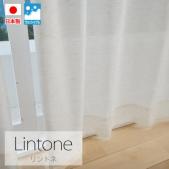 【デザインレースカーテン】洗える! リントネ Lintone G1059 colne 北欧 ナチュラル リネン混 (S)