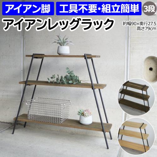 ○激安通販○ アイアンラック www.perfectteeth.com