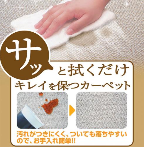 【撥水・防汚カーペット】ガード(Hy) 折り畳みカーペット 日本製　ホットカーペットOK