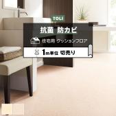 東リ クッションフロア 切売り 約182cm幅 (1mあたり) CFシート-H  フィオルディペスコ CF9662～9663 (R) [KS]