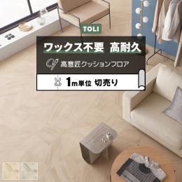 東リ クッションフロア マチュアNW 【店舗用】 切売り 約182cm幅 ランダムコルソストーン FS4251～FS4252 (R)