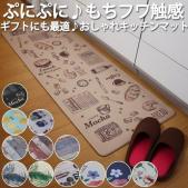 撥水する  ビニール製 マット PVC キッチンマット (Y) おしゃれなデザイン 全13種類 ぷにぷに弾力 さっと拭くだけ お掃除カンタン