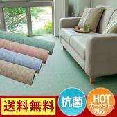 抗菌加工付き 激安 折り畳みカーペット ファーレ(Hy) 日本製