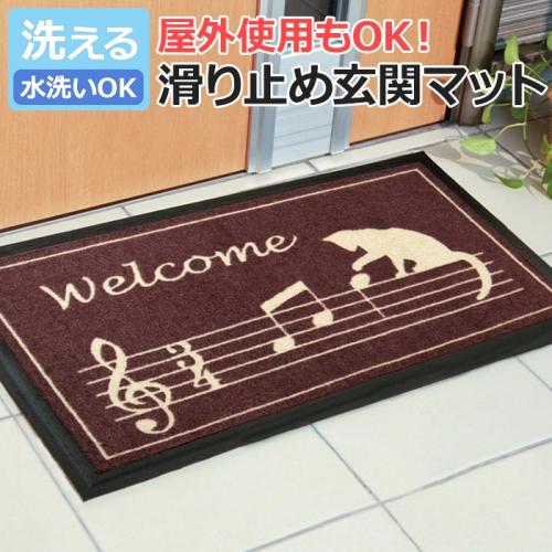 玄関マット 屋内 屋外 猫柄 ネコ 薄型 洗える 水洗いok ノーチェ 玄関マット I 滑り止め 裏面ゴム素材 エントランス 玄関ポーチ オーダーカーペット ラグマット通販ならインテリアショップゆうあい 玄関マット 屋内 屋外 猫柄 ネコ 薄型 洗える 水洗いok ノーチェ 玄関マット I 滑り止め 裏面ゴム素材 エントランス 玄関ポーチ オーダーカーペット ラグマット通販ならインテリアショップゆうあい