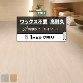 東リ 長尺シート ビニル床シート マチュアNW 【店舗用】 切売り 約182cm幅 トラバーチン FS4261～FS4262 (R)