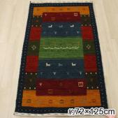 インドギャベ ギャベ絨毯 ギャッベ ウール ギャベマット マットサイズ ロリバフ LB20-2146(Y) 約72×125cm マルチカラー