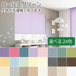 マカロンラテ　ウォッシャブル　(シールド無し)
