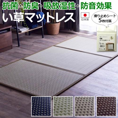 ホワイトブラウン い草 マットレス 3つ折り ダブル 約140×210cm