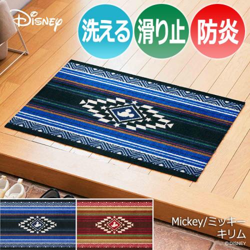 玄関マット キッチンマット 洗濯機で洗える 防炎 Mickey ミッキー キリム R ウォッシュドライ 裏面すべり止め 可愛い キャラクター レトロモダン Bk Bk Bk Bk オーダーカーペット ラグマット通販ならインテリアショップゆうあい 玄関マット キッチンマット 洗濯機で洗える 防炎 Mickey ミッキー キリム R ウォッシュドライ 裏面すべり止め 可愛い キャラクター レトロモダン Bk Bk Bk Bk オーダーカーペット ラグマット通販ならインテリアショップゆうあい