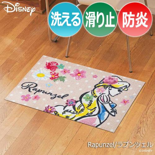 玄関マット キッチンマット 洗濯機で洗える 防炎 Rapunzel ラプンツェル R ウォッシュドライ 裏面すべり止め 可愛い キャラクター 女の子 Bk Bk オーダーカーペット ラグマット通販ならインテリアショップゆうあい