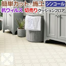 シンコール クッションフロア (Sin) 切売り ローラ アシュレイ 約182cm幅 ウェストミンスター LC1183