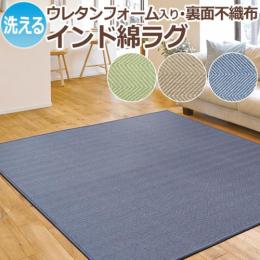オーダーカーペット・ラグマット通販ならインテリアショップゆうあい