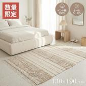 【数量限定】 インド綿ラグ 綿100% 夏ラグ 天然素材 ブルネイ (Y) 約130 ×190cm フリンジ付 オールシーズン