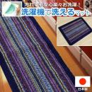 バスマット キッチンマット 玄関マット 洗えるラグマット 滑り止め加工　ブルー　モーリエ(Y)