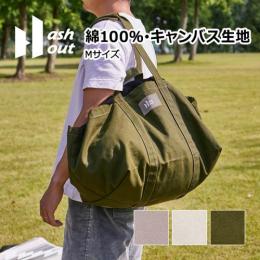 トートバッグ エコバッグ レジかごバック 巾着付き 約幅40×奥行35×高さ24cm Hashout アッシュアウト コンテナトート M (H) アウトドア 手洗いOK キャンバス地 帆布 厚手 キャンプ