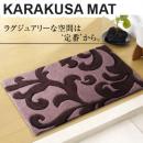 カラクサマット 玄関マット　パープル 約50×80cm(S)　滑り止め付