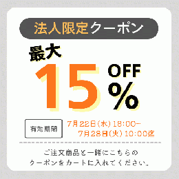【全商品対象】 【法人限定割引クーポン】 最大15%OFF 見積対応 タイルカーペット 絨毯 ビニル床 インテリア