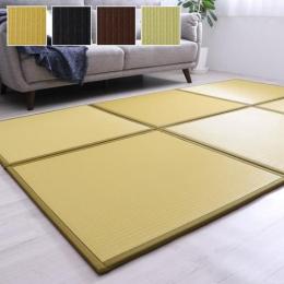 スカッシュ U畳 約82×82×1.7cm (I) 水拭きできる ポリプロピレン 置き畳 ユニット畳 『スカッシュ』 4枚セット/6枚セット/9枚セット 軽量タイプ