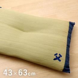 おとこの枕ハイパー (I) 枕 まくら い草枕 消臭 ピロー 国産 『おとこの枕 ハイパー』 約43×63cm 中材:低反発ウレタンチップ