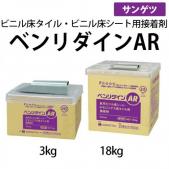 ビニル床タイル・ビニル床シート用　接着剤　(糊)　ベンリダインAR(R)サンゲツ(BB-517/BB-516)