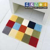 東リマット　TOM5014　【洗える】　抗菌　滑りにくい加工　約50×80cm　玄関マット
