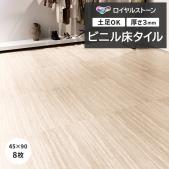 東リ 複層ビニル床タイル ホモジニアスタイル ビニル床タイル ロイヤルストーン モア フローリング材 タイル 土足OK 高品質 Pタイル 約450×900mm 8枚入り グレーストラバーチン (R) PST4115 [FT]