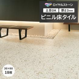 東リ ビニル床タイル フローリング材 タイル 土足OK 高品質 Pタイル ロイヤルストーン モア 約300×600mm 18枚入り 大谷石 (R) PST4149