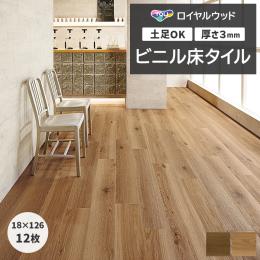 東リ ビニル床タイル フローリング材 土足OK 高品質 Pタイル DIY ロイヤルウッド 約180×1260mm 12枚入り カントリーオーク (R) PWT4248～PWT4249