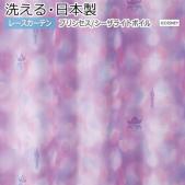 洗える ディズニー Disney デザイン レースカーテン 日本製 プリンセス シーザライトボイル (S) M-1205