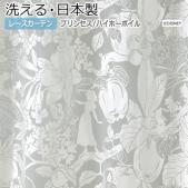洗える ディズニー Disney デザイン レースカーテン 日本製 プリンセス ハイホーボイル (S) M-1193